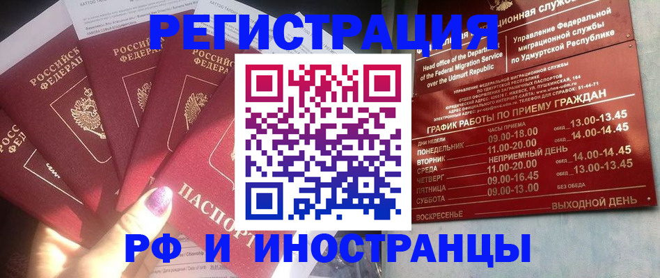 временная регистрация законно в Нижегородской области