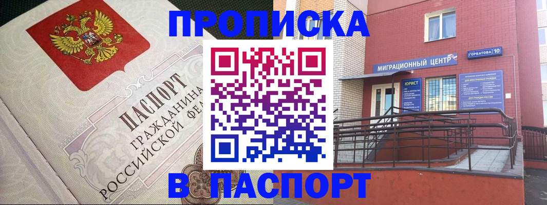 временная регистрация в квартире в Нижегородской области